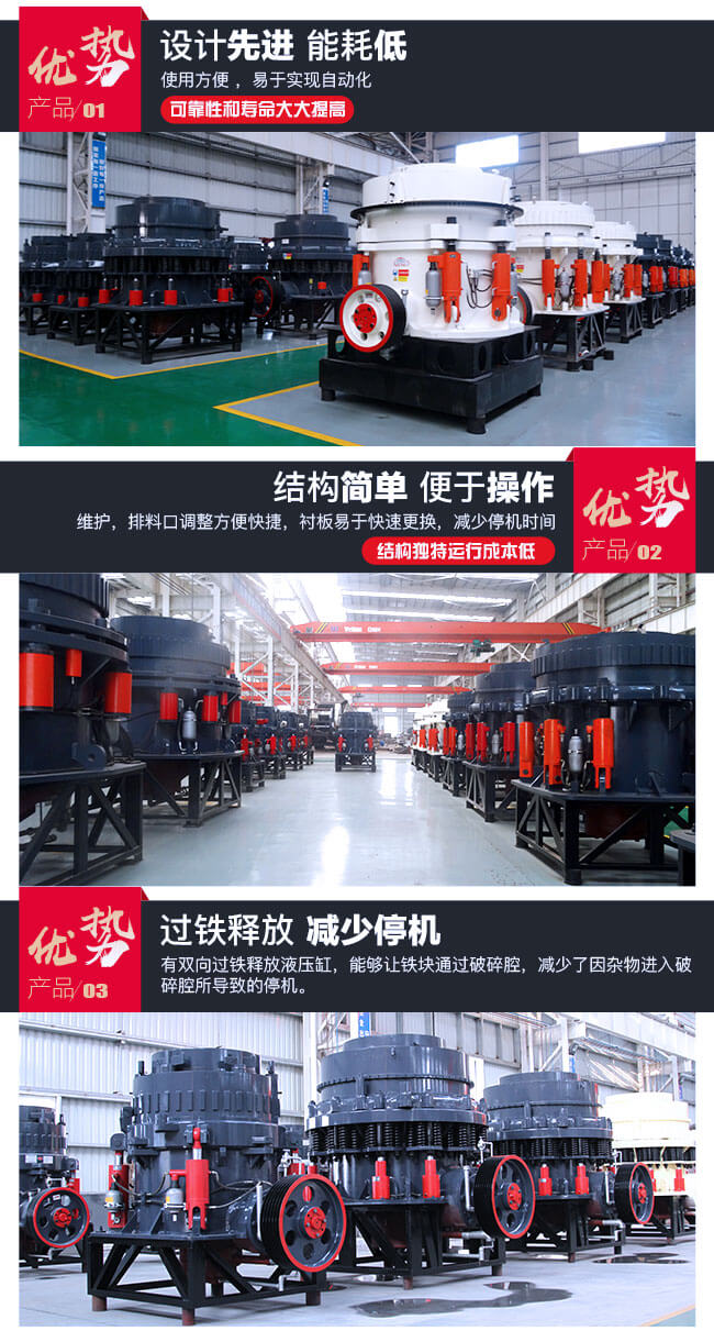 花崗巖碎石機的優勢 花崗巖碎石機的優勢