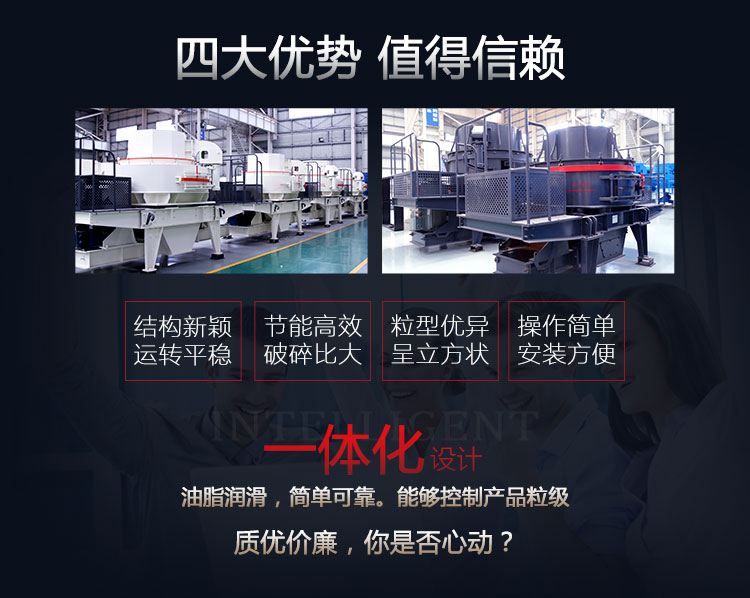 制砂機的優勢