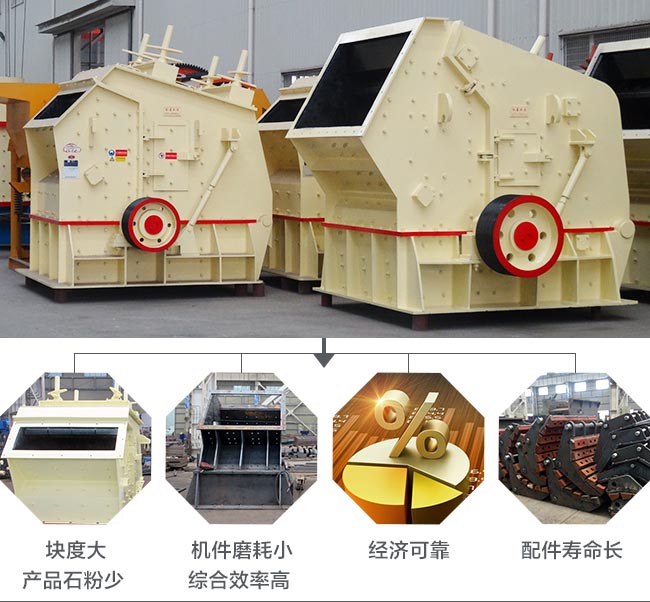 鵝卵石破碎機生產優勢多