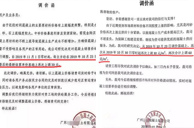 砂石骨料價格一路上漲