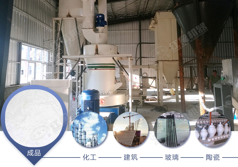 雙飛粉應用領域廣