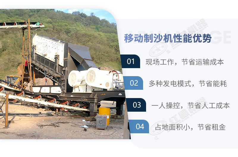 每小時40噸的移動制沙機特殊優勢