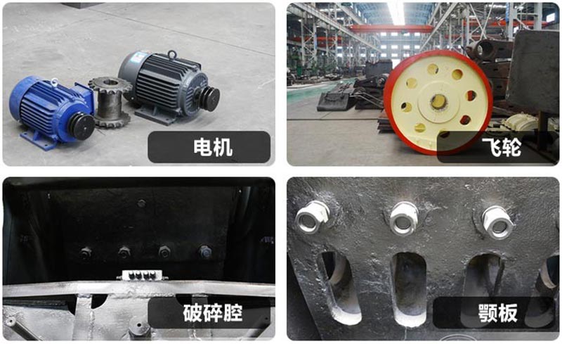 1200×1500鄂破外觀圖內部配件詳情