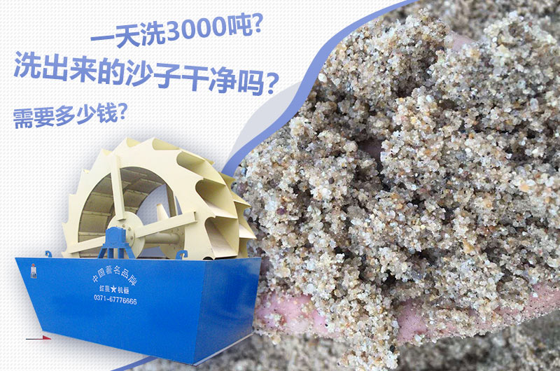洗沙機(jī)洗出來(lái)的沙子